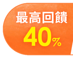 銀行優惠