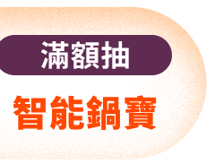 搶