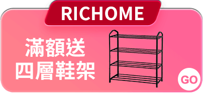 RICHOME