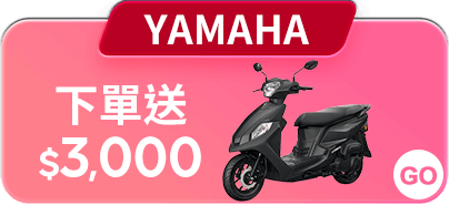 YAMAHA山葉