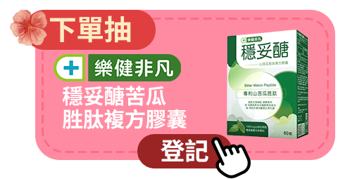 下單抽