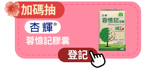 加碼抽