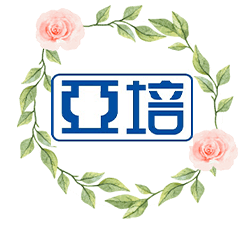 亞培