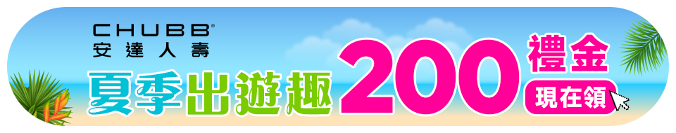 安達人壽