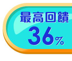 超狂攻略看這邊