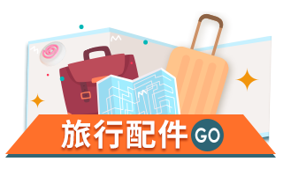 行李箱 Go