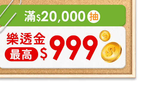 抽999
