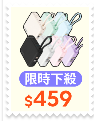 限時下殺