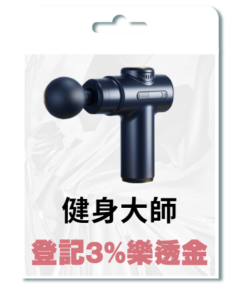 限時下殺
