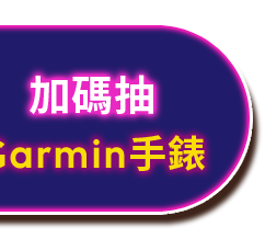 最高回饋