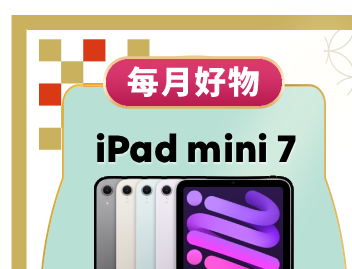 iPad mini 7