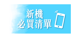 Garmin 手錶 馬上開跑