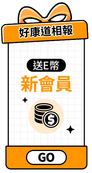 好康道相報