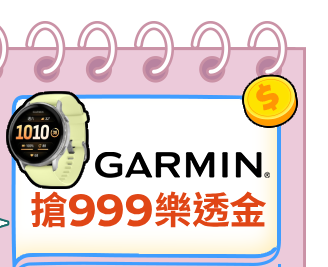 Garmim