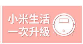 掃地機器人