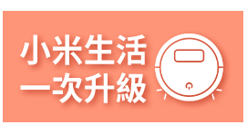 掃地機器人