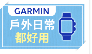 GARMIN