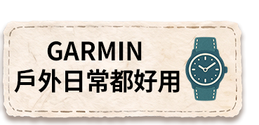 Garmin