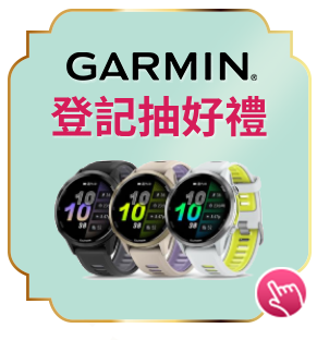 Garmin