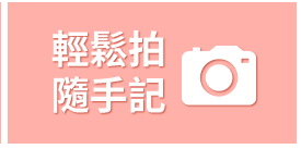 相機