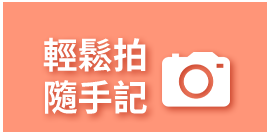 相機