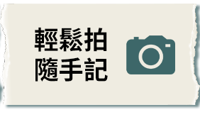 相機