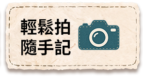 相機
