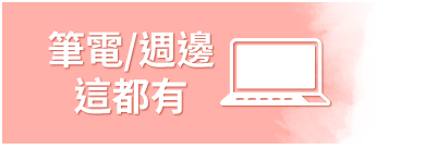 筆電