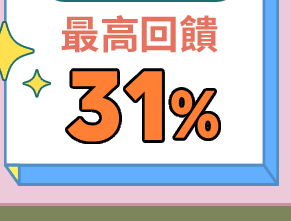 電腦/週邊 最高回饋31%