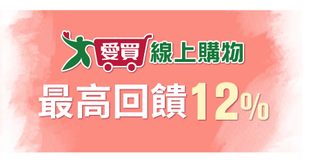 愛買線上購物