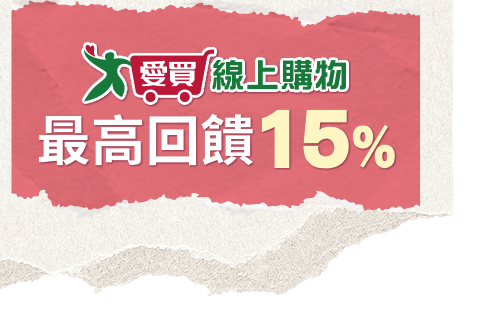 愛買線上購物