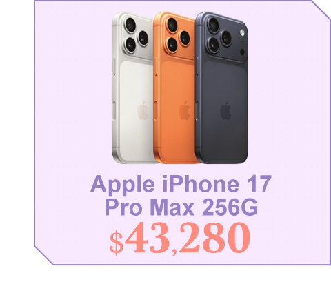 iP17 Pro Max