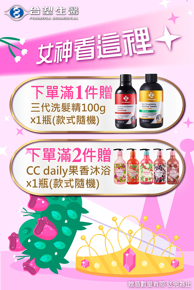 潔淨新春迎好運