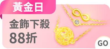 黃金日