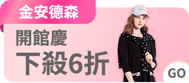 金安德森