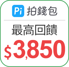 Pi錢包