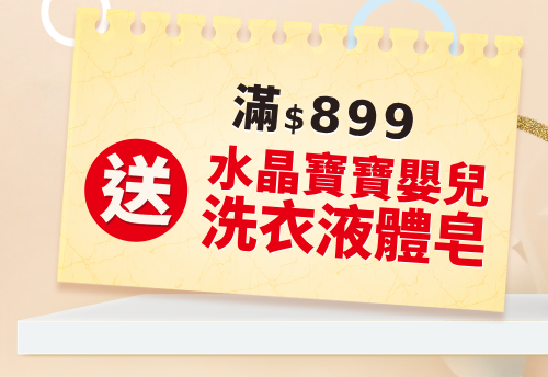 南僑水晶