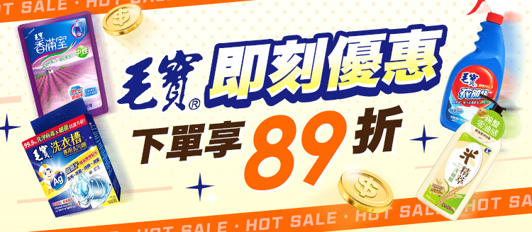 毛寶