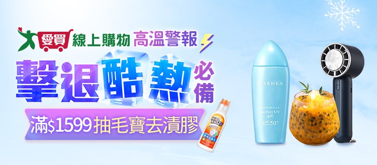 愛買