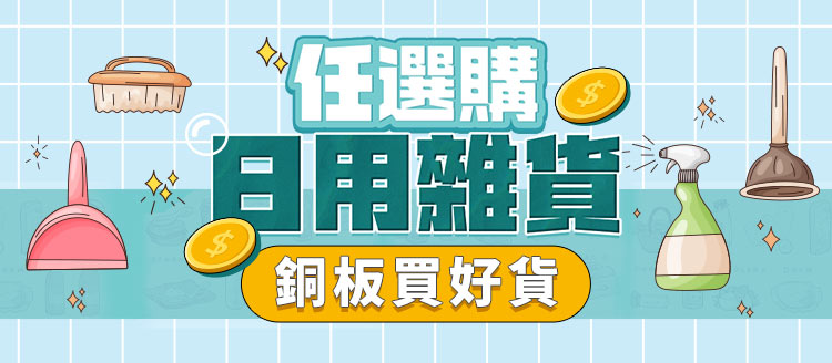 任選