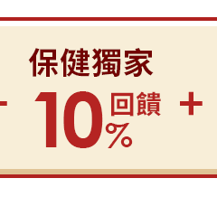 銀行優惠