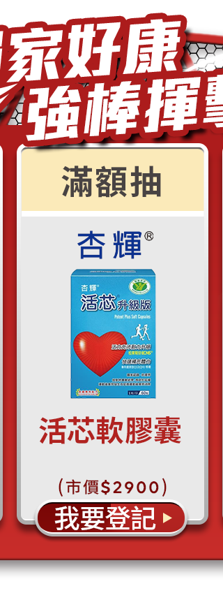 單筆抽