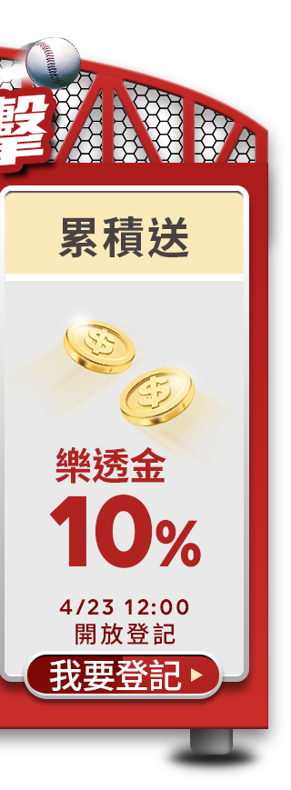 滿額送