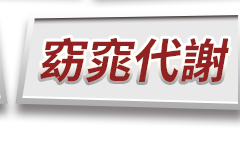 窈窕代謝