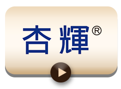 杏輝