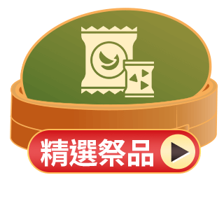美食