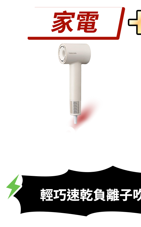輕巧速乾負離子吹風機