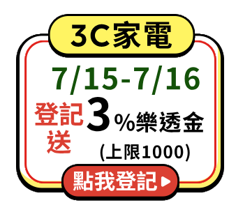3C家電