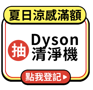 全站滿額