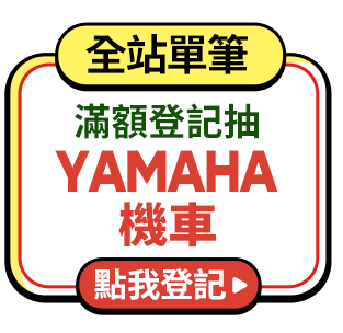 全站單筆
